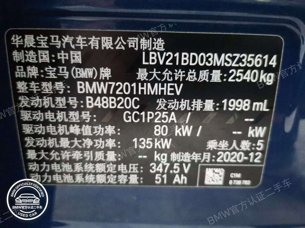 宝马官方二手车 5系 长轴距版 535le