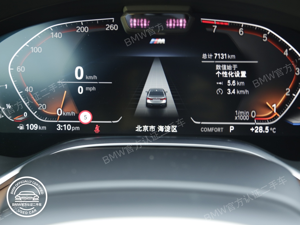 宝马官方二手车 7系 740Li xDrive