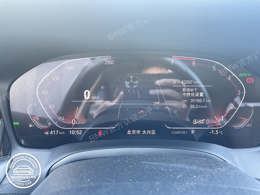 宝马官方二手车 3系 长轴距版 320Li